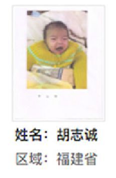 龙海市解救胡志诚 找家2410071845.jpg