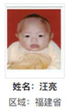 福州市解救汪亮找家2410092036.jpg