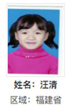 福州市解救汪清找家2410101037.jpg