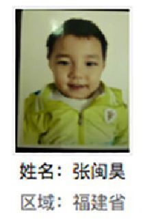 连江县解救张闽昊找家2410111846.jpg
