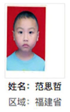 大田县解救范思哲找家2410121225.jpg