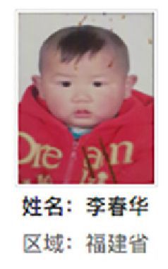 三明市解救李春华找家2410151112.jpg