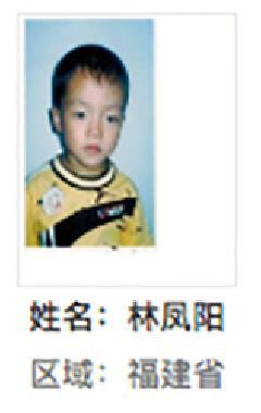大田县解救林凤阳找家2410161419.jpg