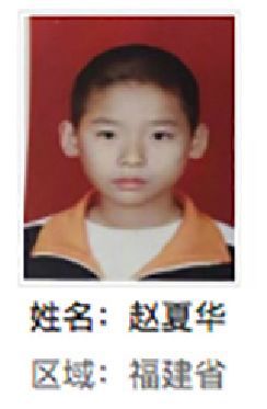 三明市解救赵夏华找家2410181820.jpg